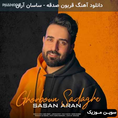دانلود اهنگ قربون صدقه ساسان آران